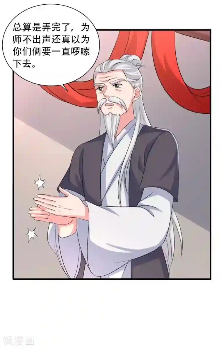 农家娘子有喜了第95话 送入洞房