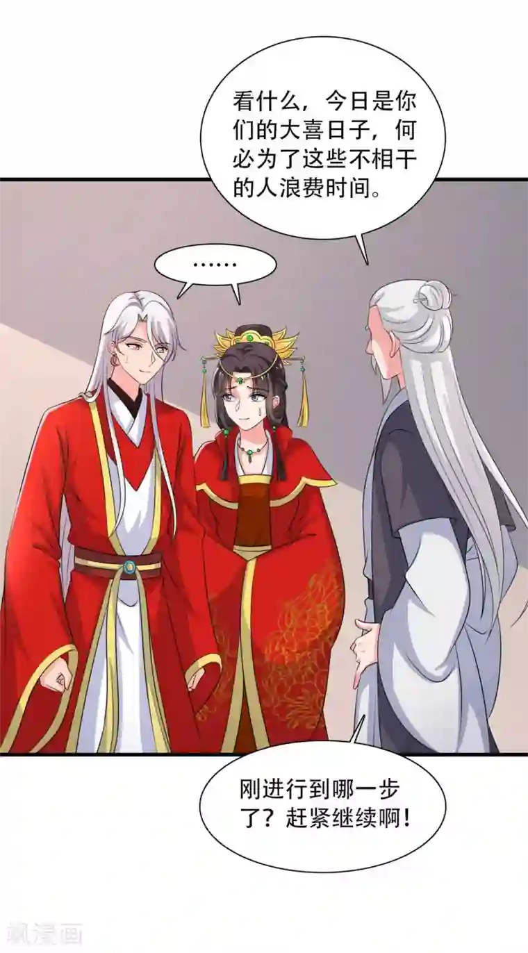 农家娘子有喜了第95话 送入洞房