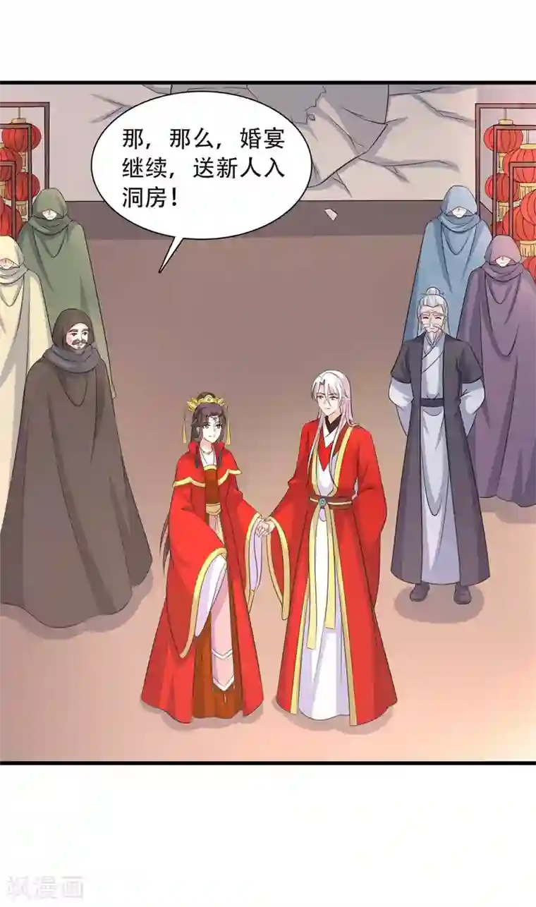 农家娘子有喜了第95话 送入洞房