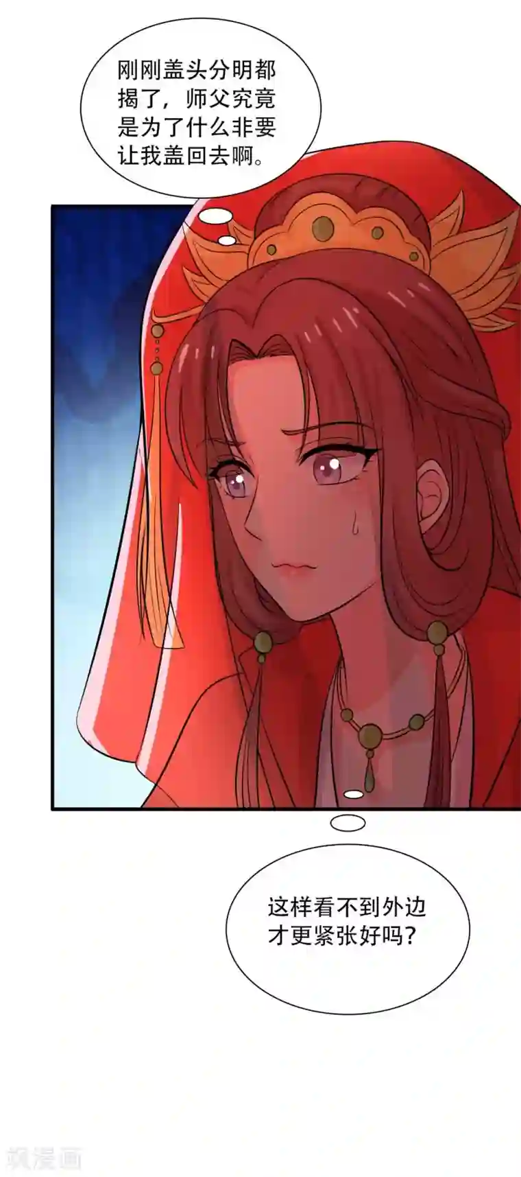 农家娘子有喜了第95话 送入洞房