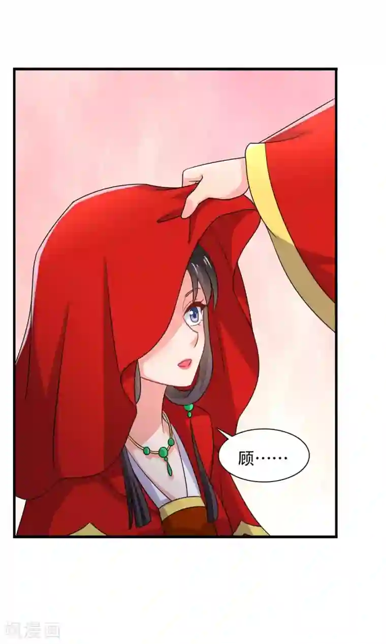 农家娘子有喜了第95话 送入洞房