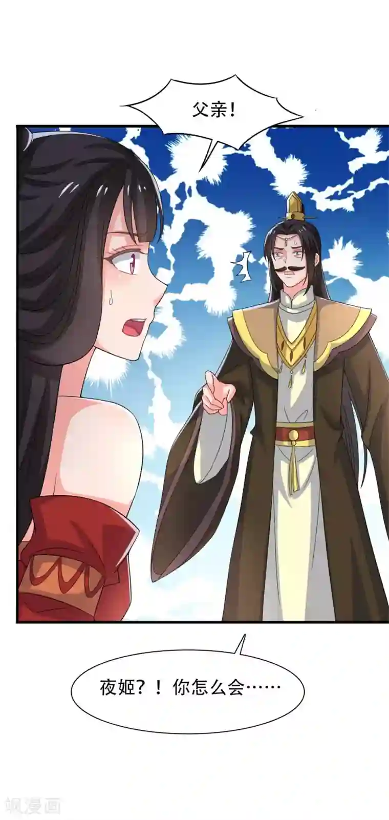 农家娘子有喜了第95话 送入洞房