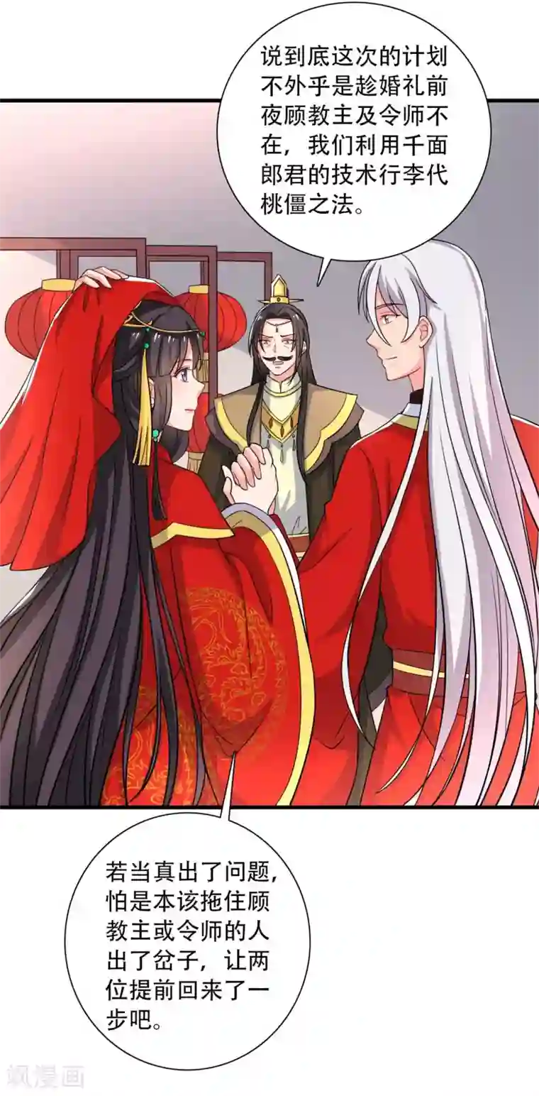 农家娘子有喜了第95话 送入洞房