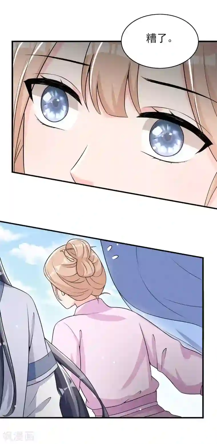 皇子夫君，我养你啊第77话 风一汉被揍