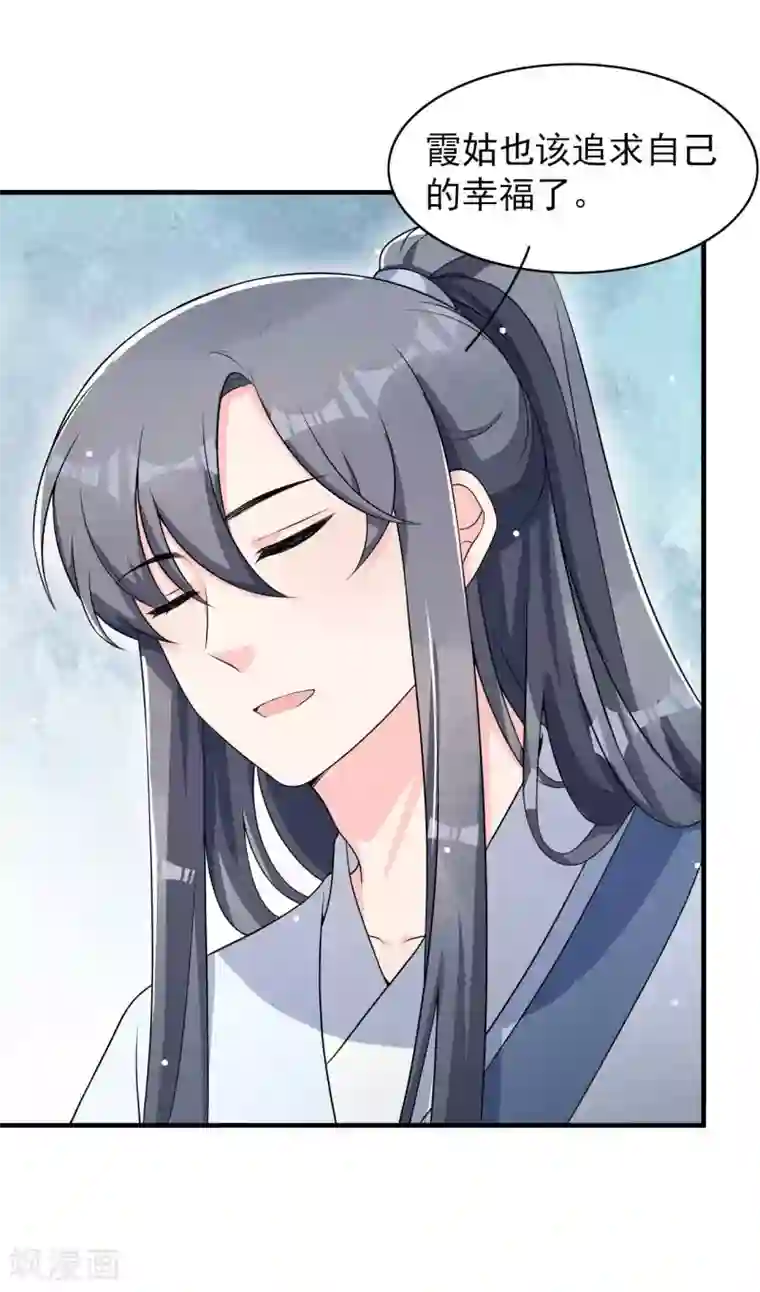 皇子夫君，我养你啊第77话 风一汉被揍