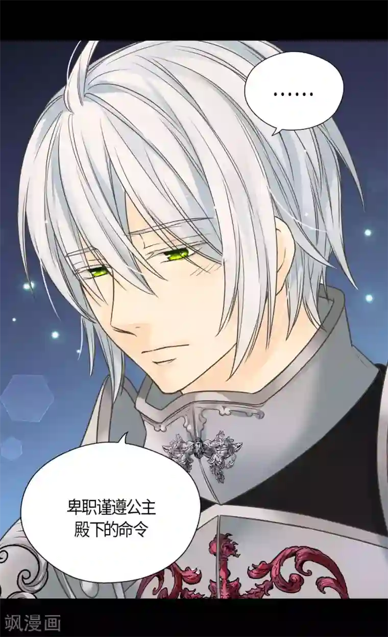 皇帝的独生女第440话 如何讨好阿西西