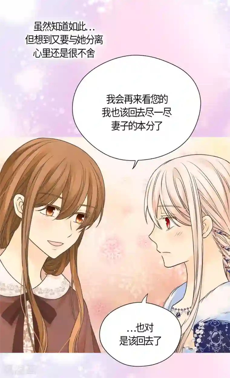 皇帝的独生女第440话 如何讨好阿西西