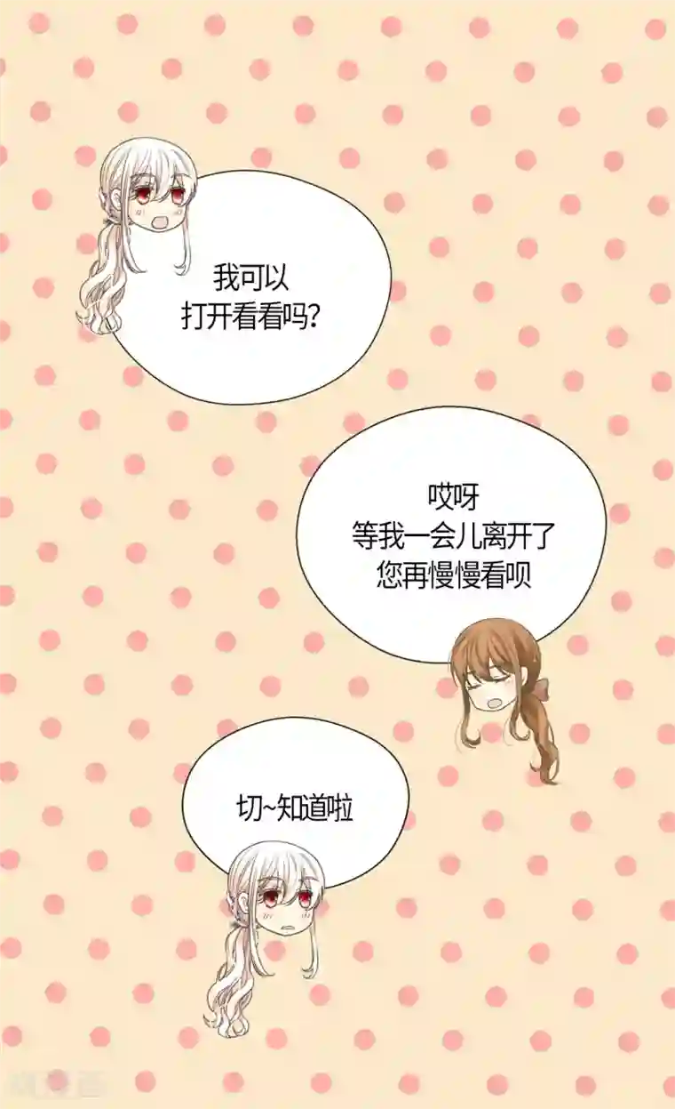 皇帝的独生女第440话 如何讨好阿西西