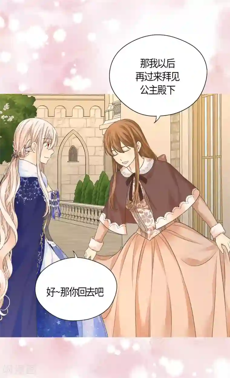 皇帝的独生女第440话 如何讨好阿西西