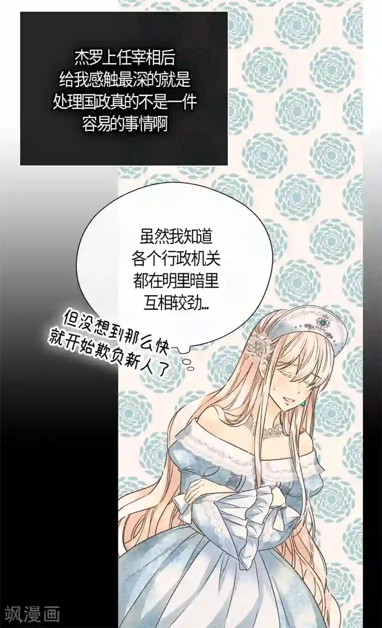 皇帝的独生女第440话 如何讨好阿西西