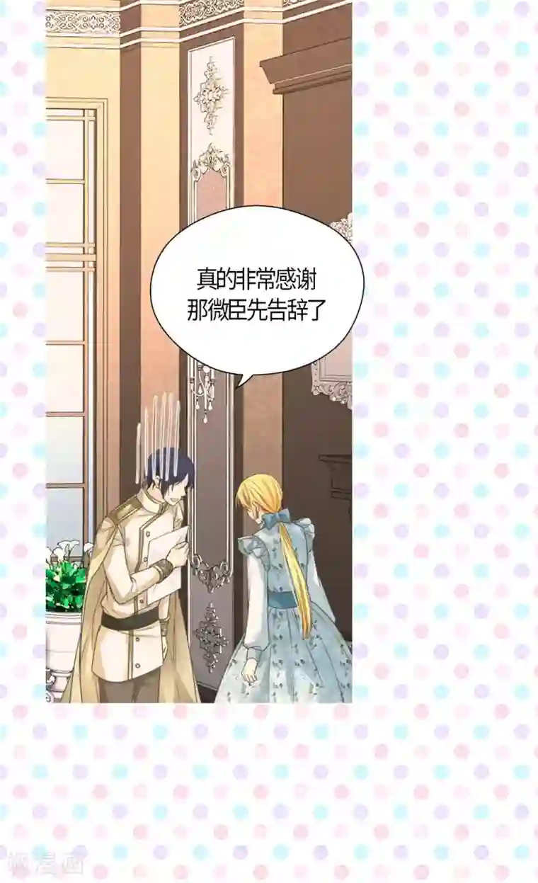 皇帝的独生女第440话 如何讨好阿西西