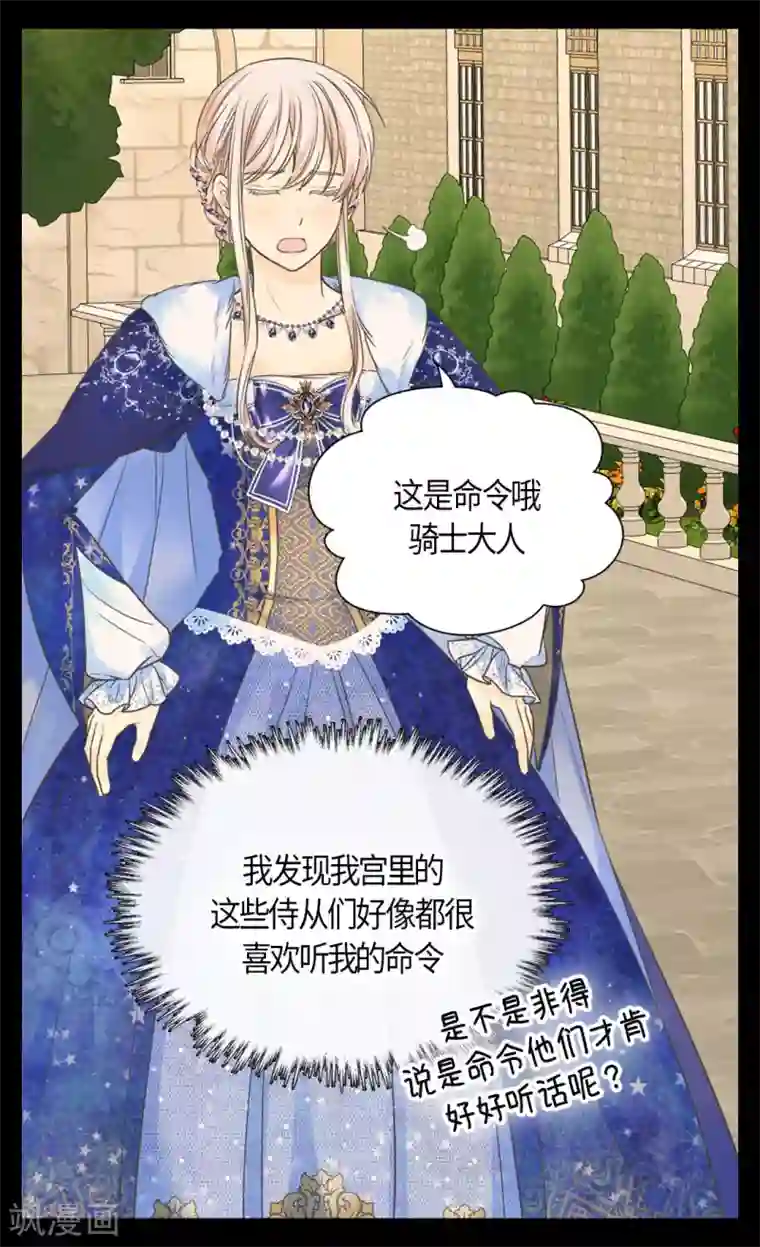 皇帝的独生女第440话 如何讨好阿西西