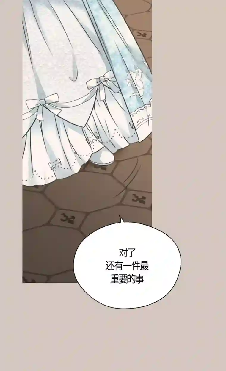 皇帝的独生女第441话 莲娜的新的兴趣