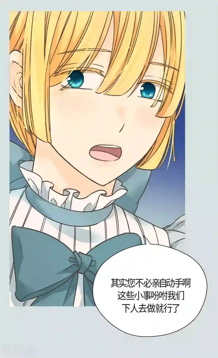 皇帝的独生女第441话 莲娜的新的兴趣