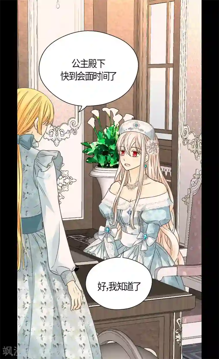 皇帝的独生女第441话 莲娜的新的兴趣