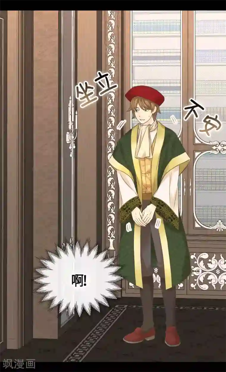 皇帝的独生女第441话 莲娜的新的兴趣