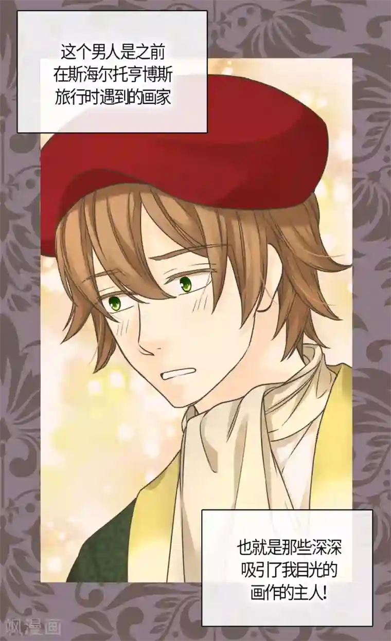 皇帝的独生女第441话 莲娜的新的兴趣