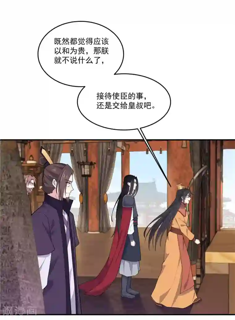 报告！帝君你有毒！第82话 你不要皇位？