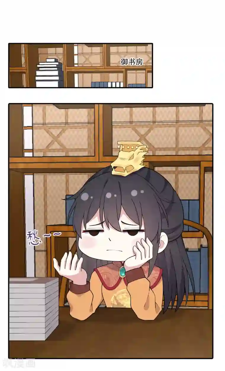 报告！帝君你有毒！第82话 你不要皇位？