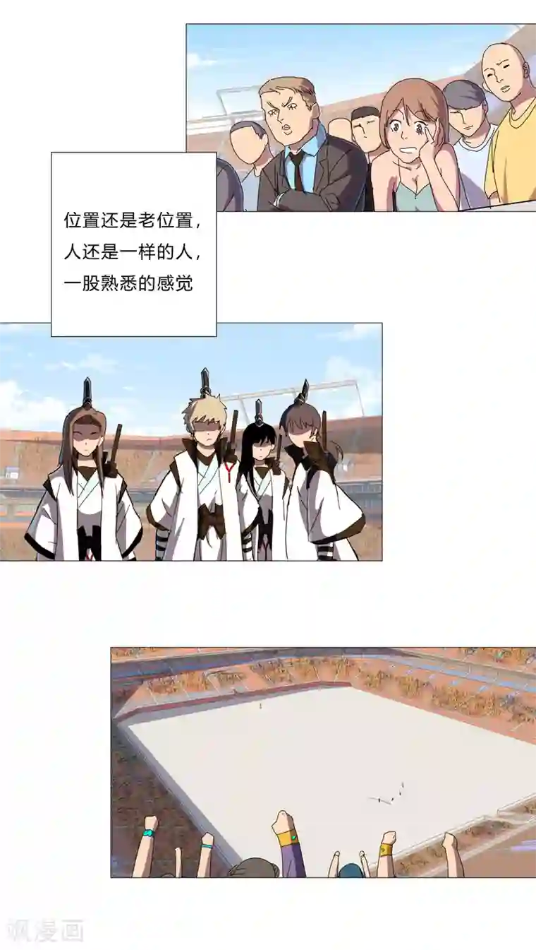 修仙者大战超能力第89话 我们想毕业