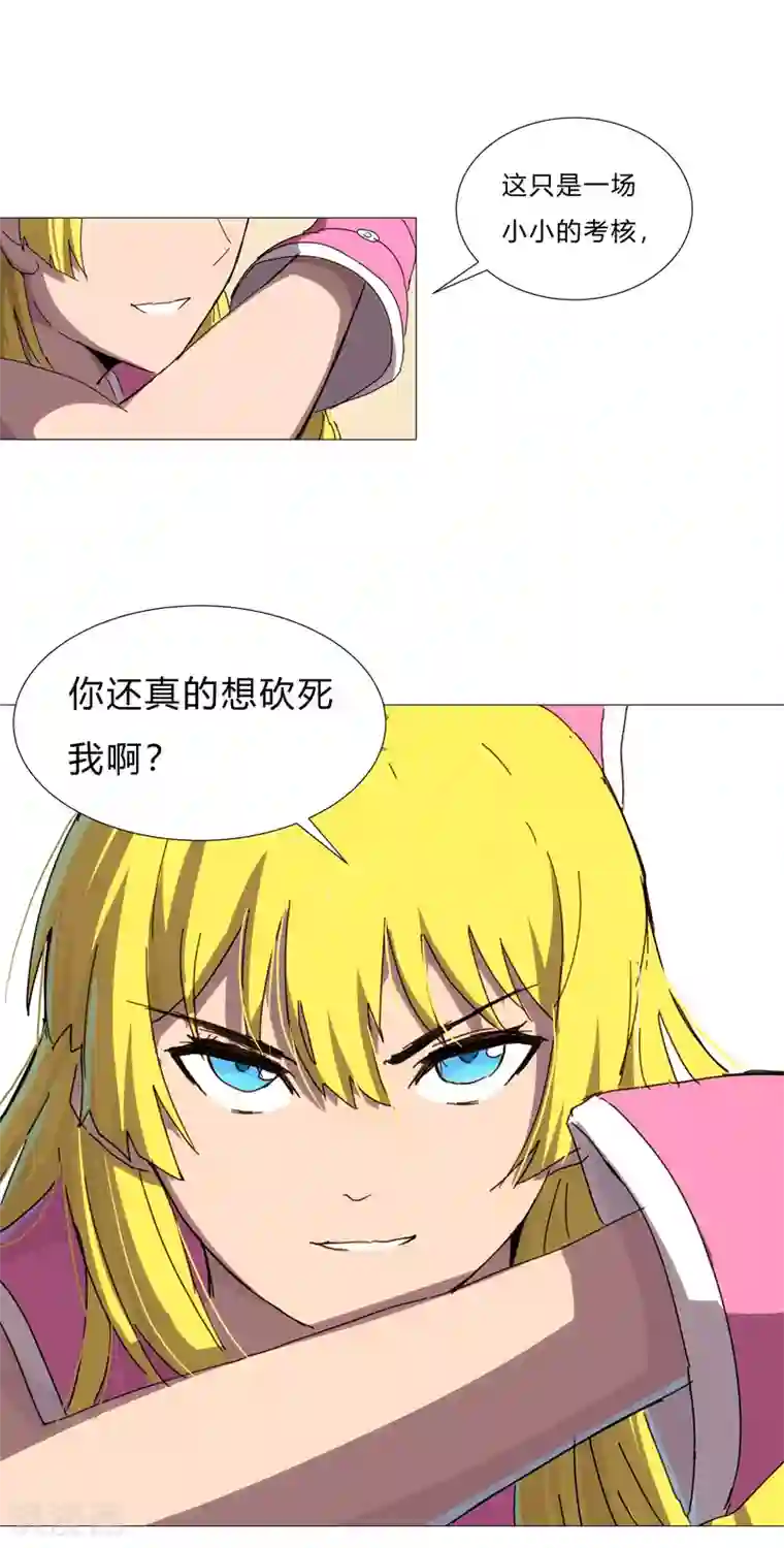 修仙者大战超能力第89话 我们想毕业