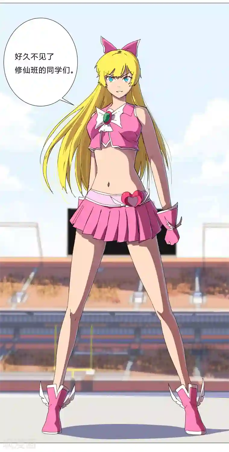 修仙者大战超能力第89话 我们想毕业