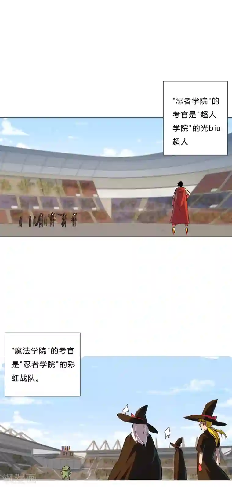 修仙者大战超能力第89话 我们想毕业