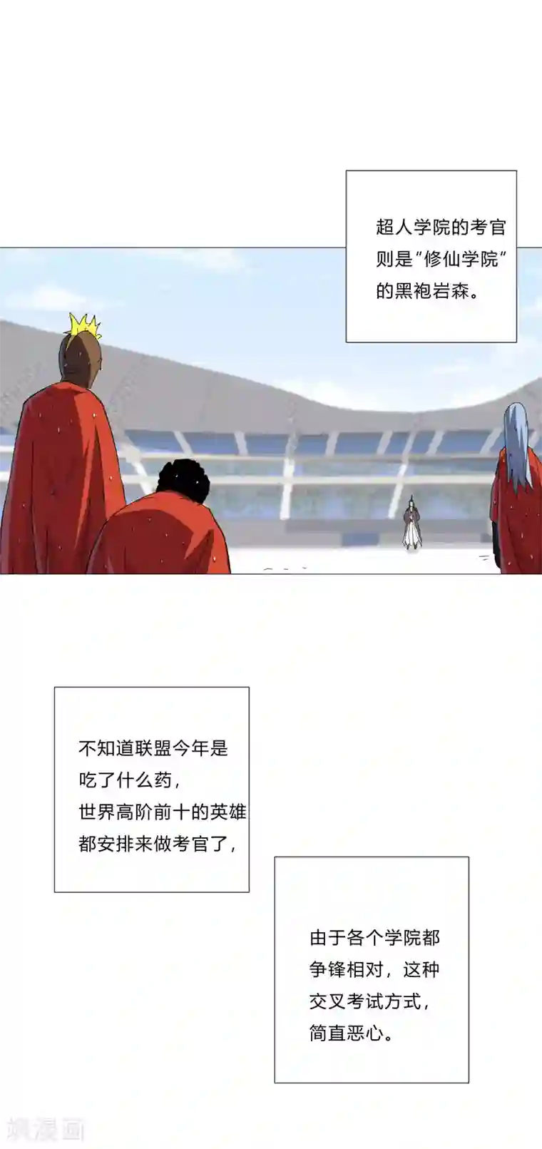 修仙者大战超能力第89话 我们想毕业