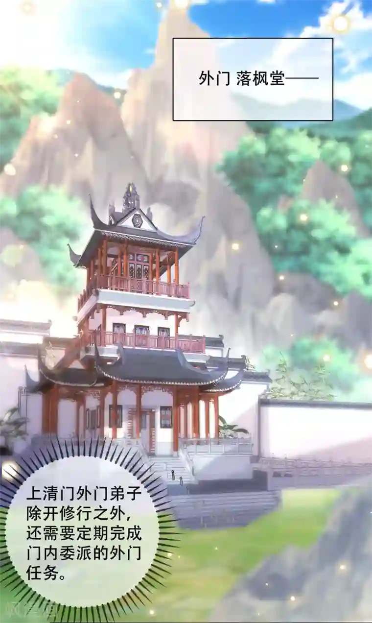 谐帝为尊第103话 修仙也内卷！