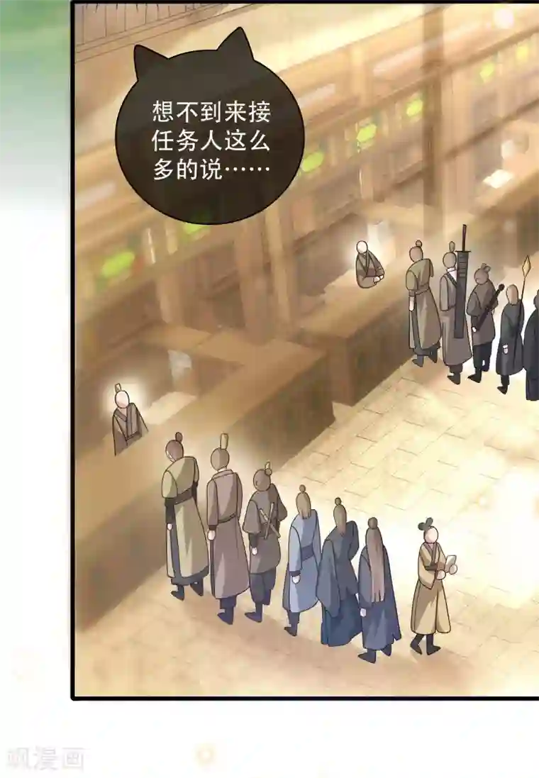 谐帝为尊第103话 修仙也内卷！