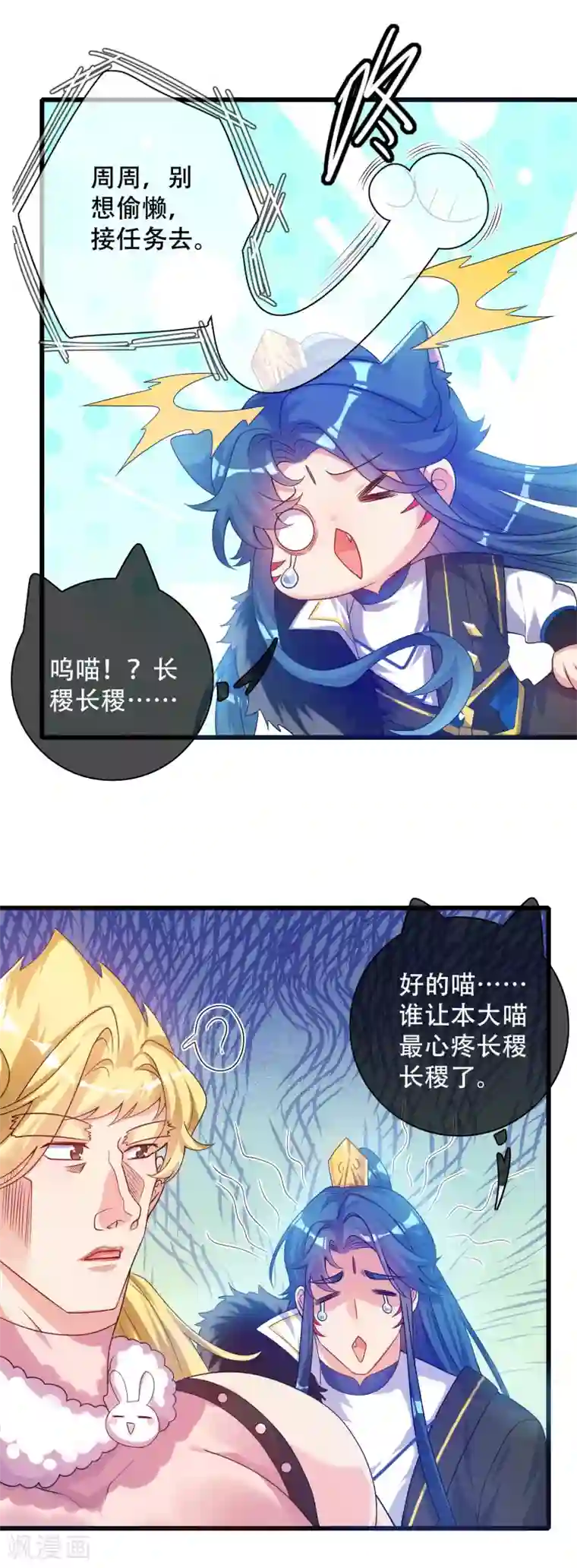 谐帝为尊第103话 修仙也内卷！