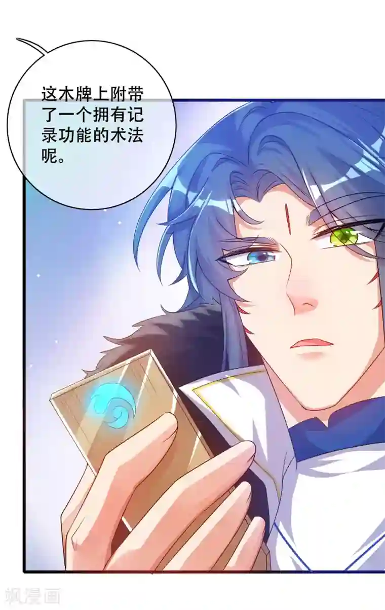 谐帝为尊第103话 修仙也内卷！