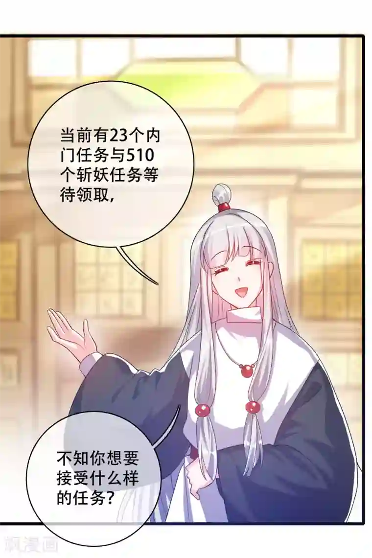 谐帝为尊第103话 修仙也内卷！