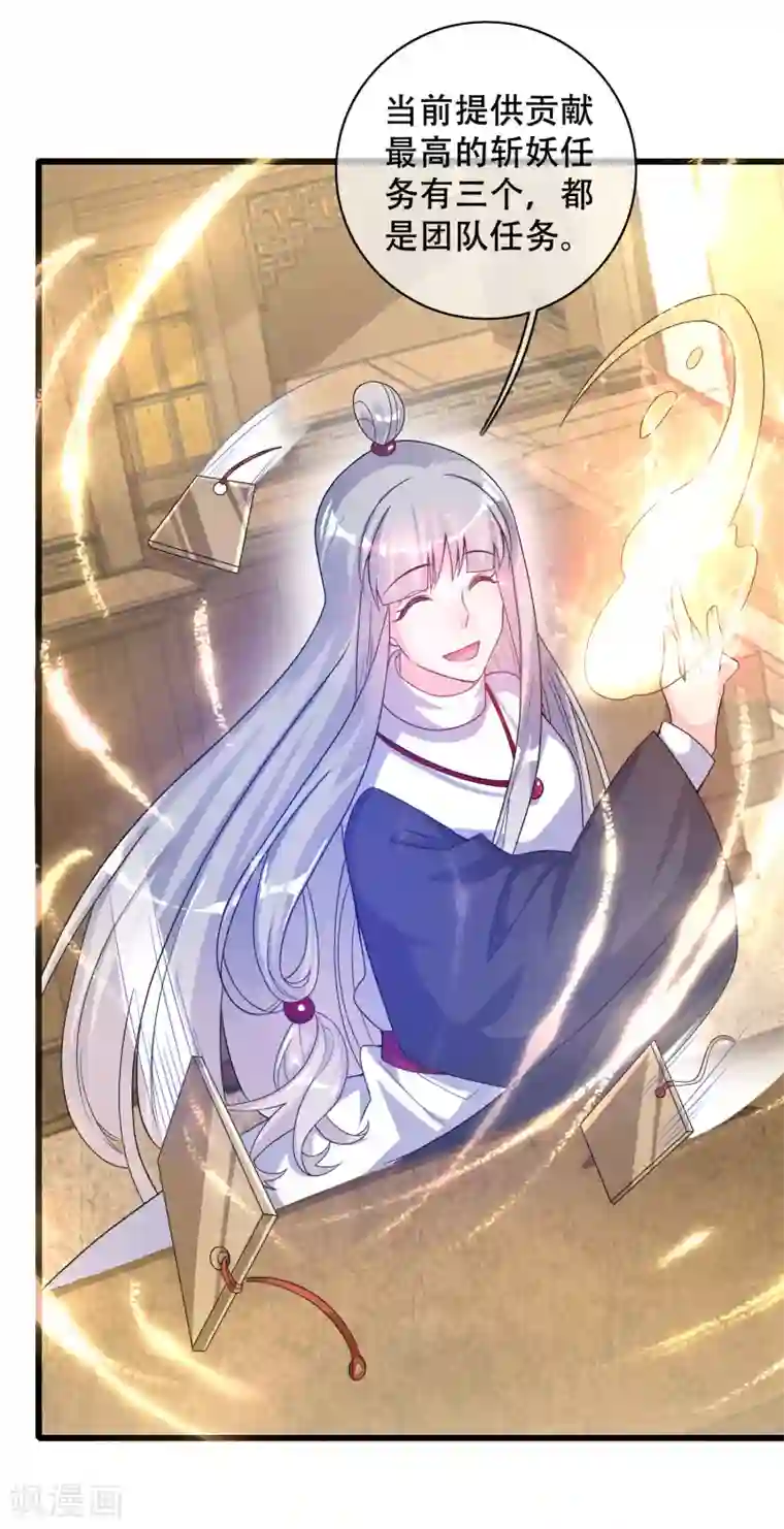 谐帝为尊第103话 修仙也内卷！