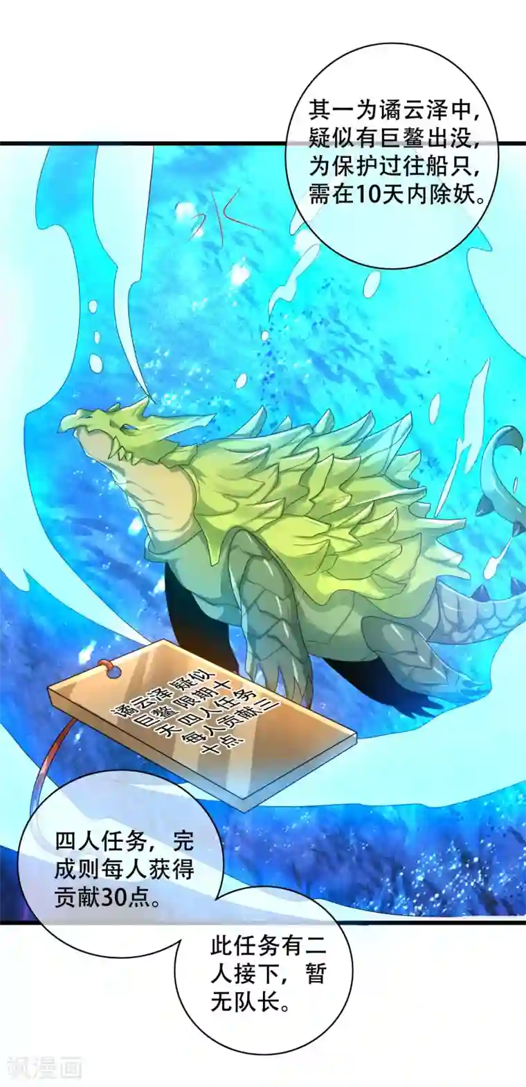 谐帝为尊第103话 修仙也内卷！