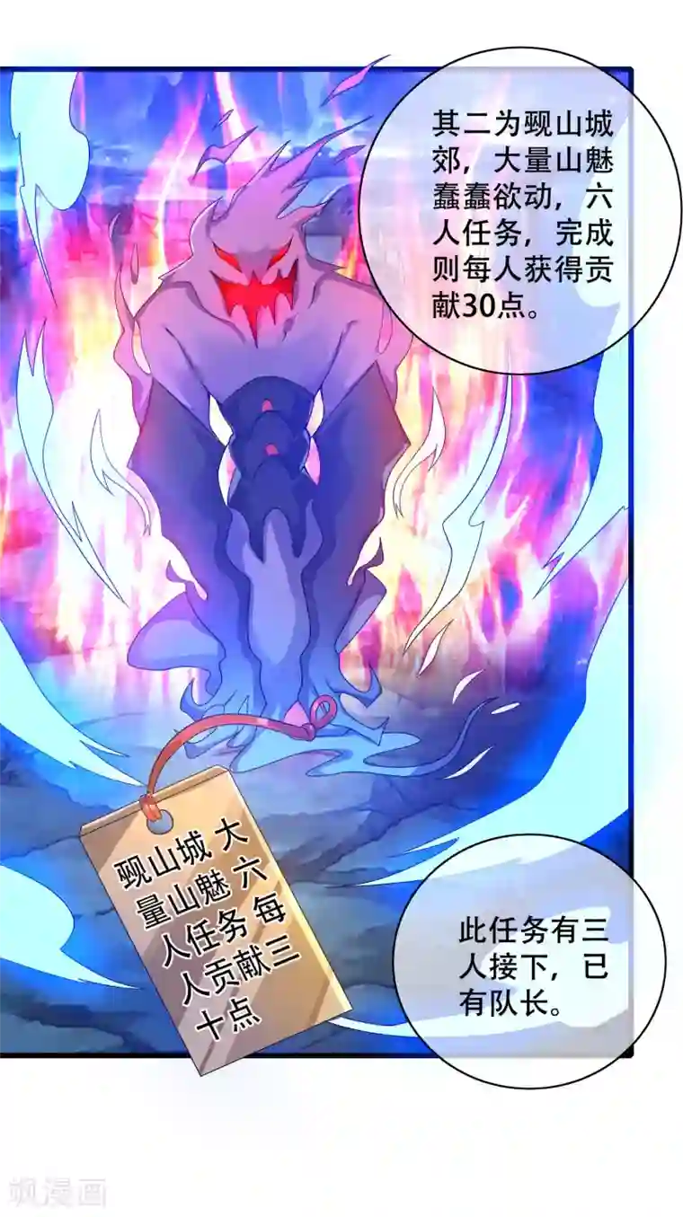 谐帝为尊第103话 修仙也内卷！