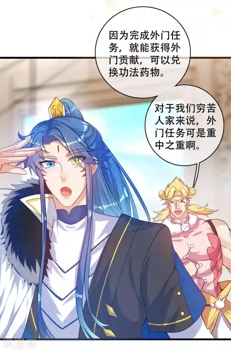 谐帝为尊第103话 修仙也内卷！