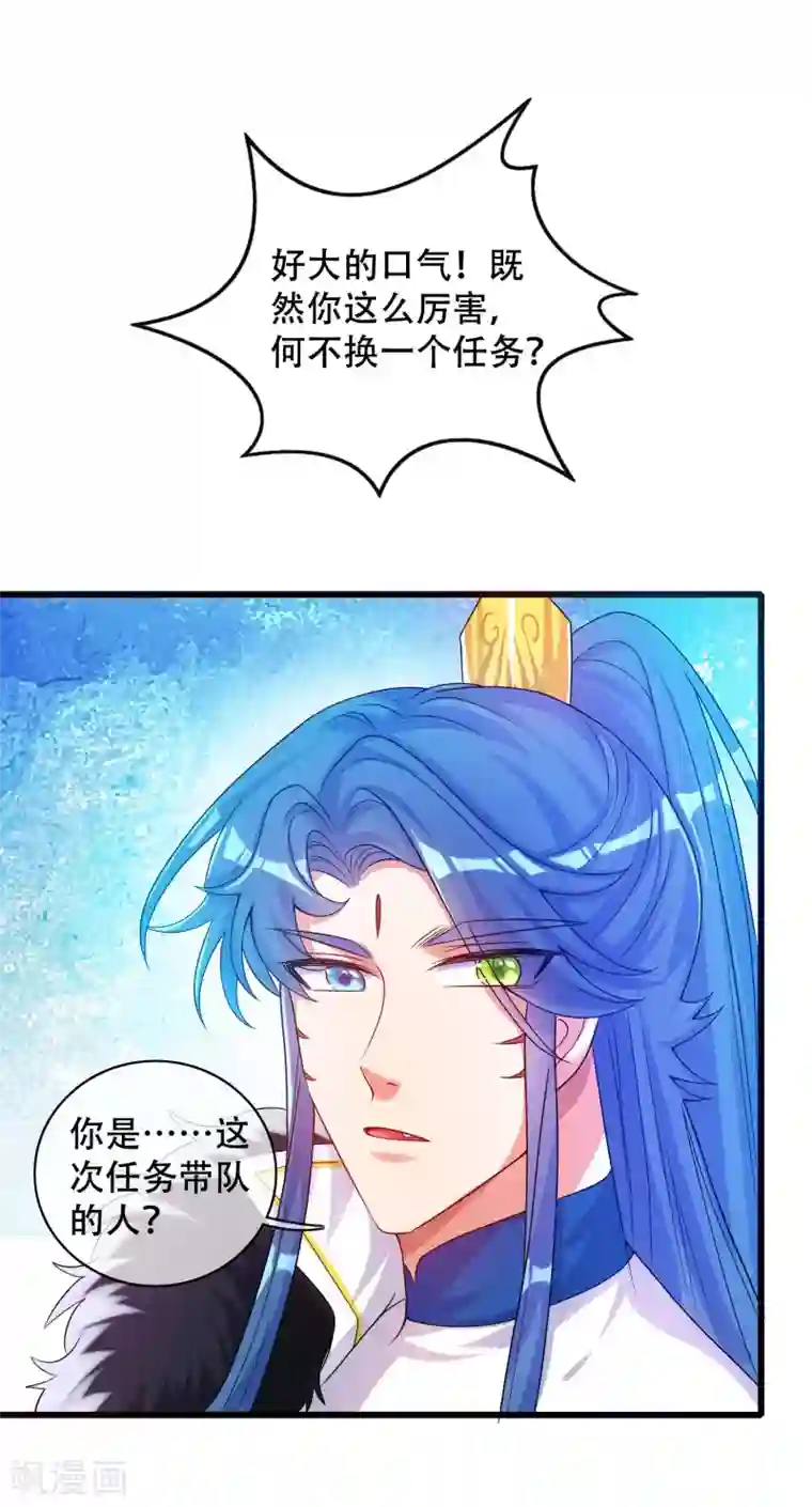 谐帝为尊第103话 修仙也内卷！