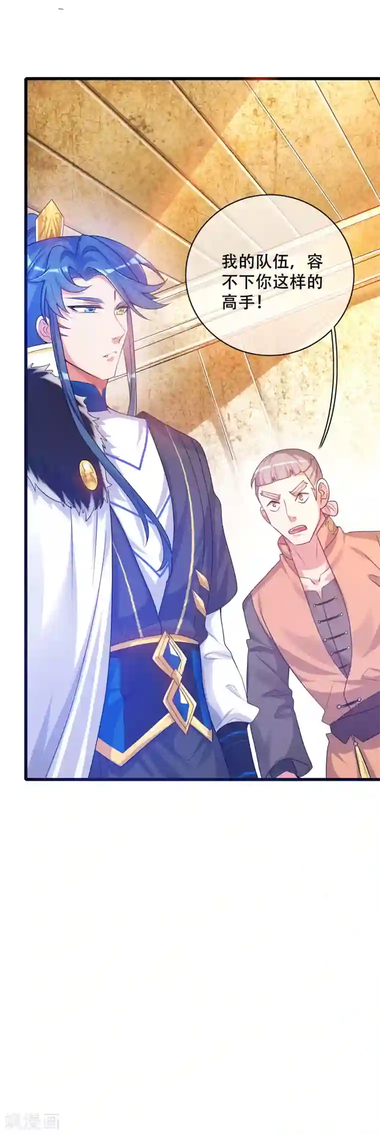 谐帝为尊第103话 修仙也内卷！