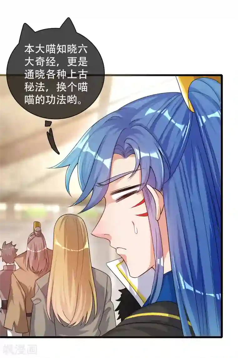 谐帝为尊第103话 修仙也内卷！