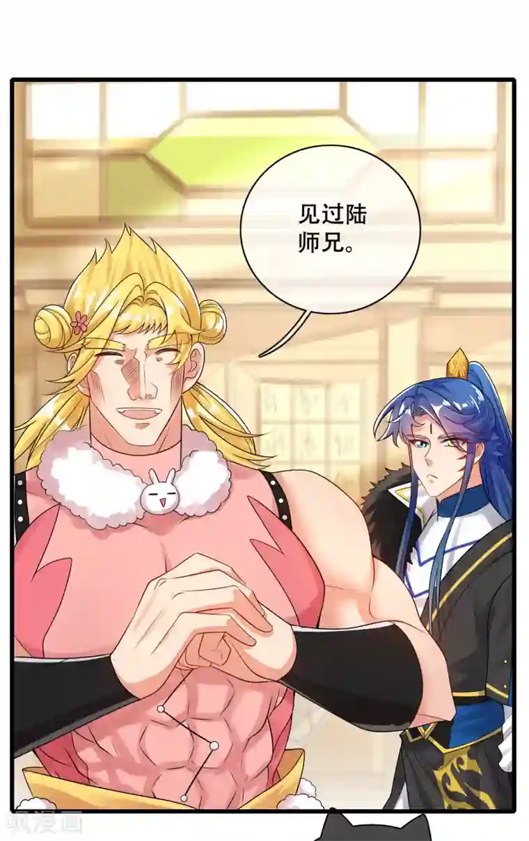 谐帝为尊第104话 小猫咪就是用来忽悠的~