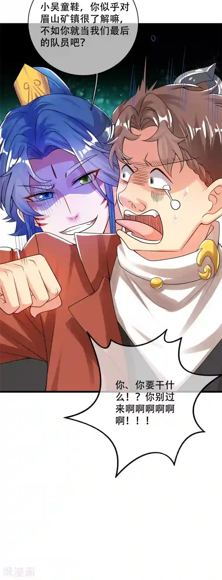 谐帝为尊第104话 小猫咪就是用来忽悠的~