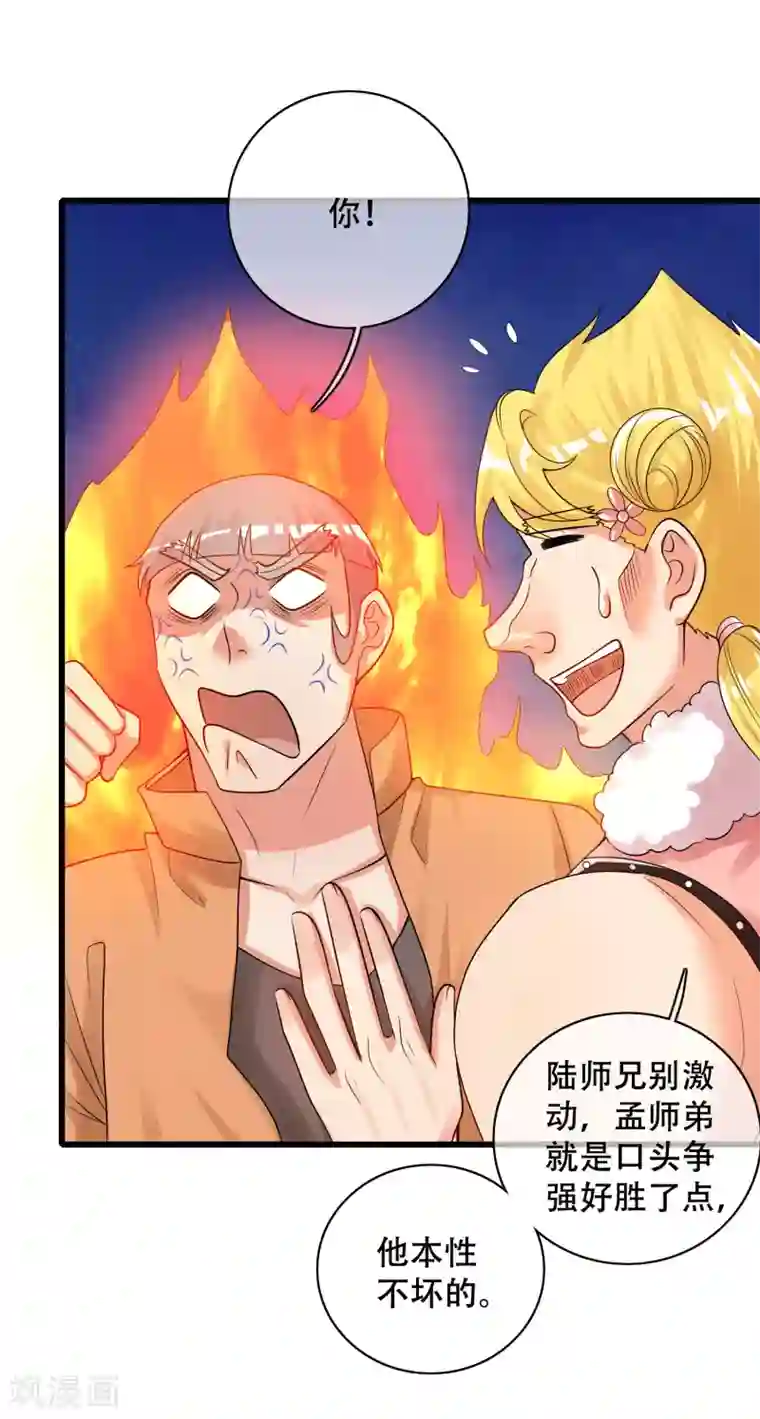 谐帝为尊第104话 小猫咪就是用来忽悠的~