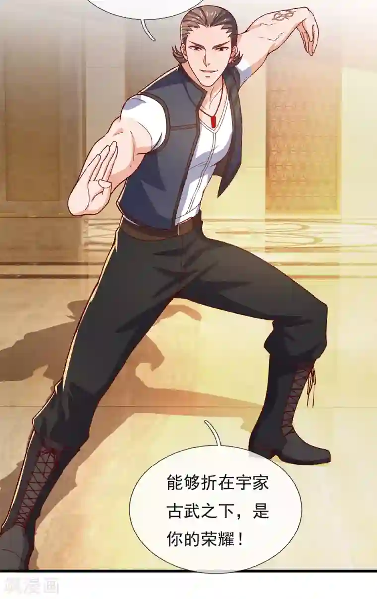 我是无双战神第110话 敬我如敬神