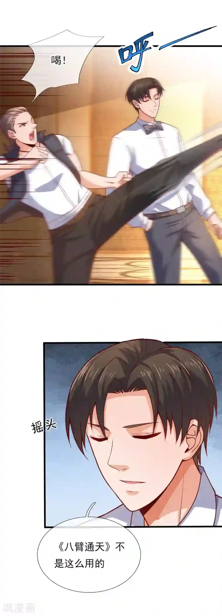 我是无双战神第110话 敬我如敬神