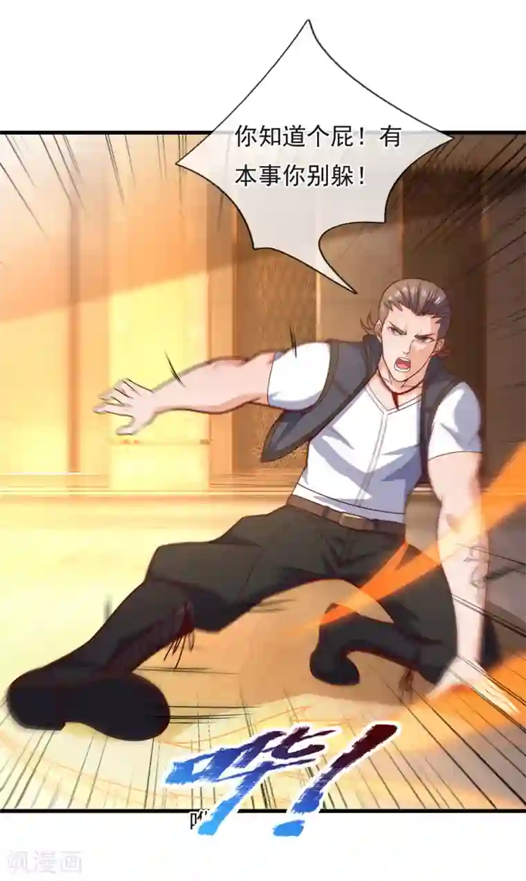 我是无双战神第110话 敬我如敬神