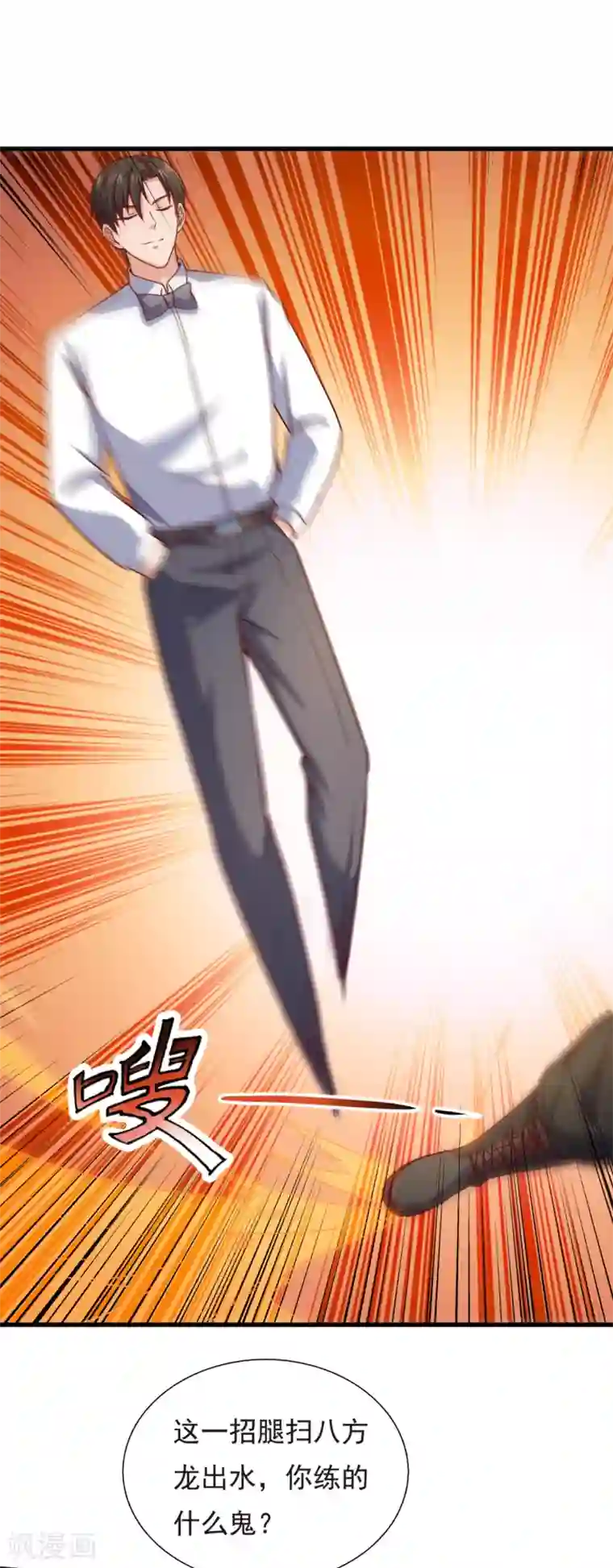 我是无双战神第110话 敬我如敬神