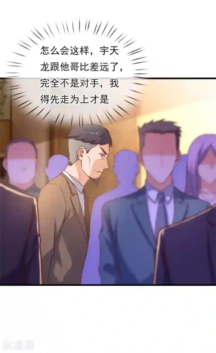 我是无双战神第110话 敬我如敬神