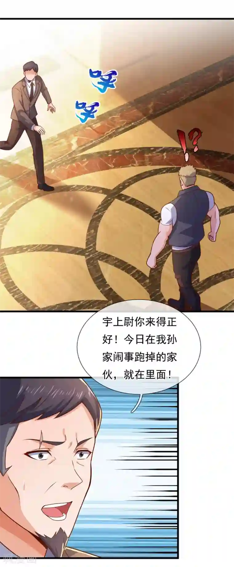 我是无双战神第110话 敬我如敬神