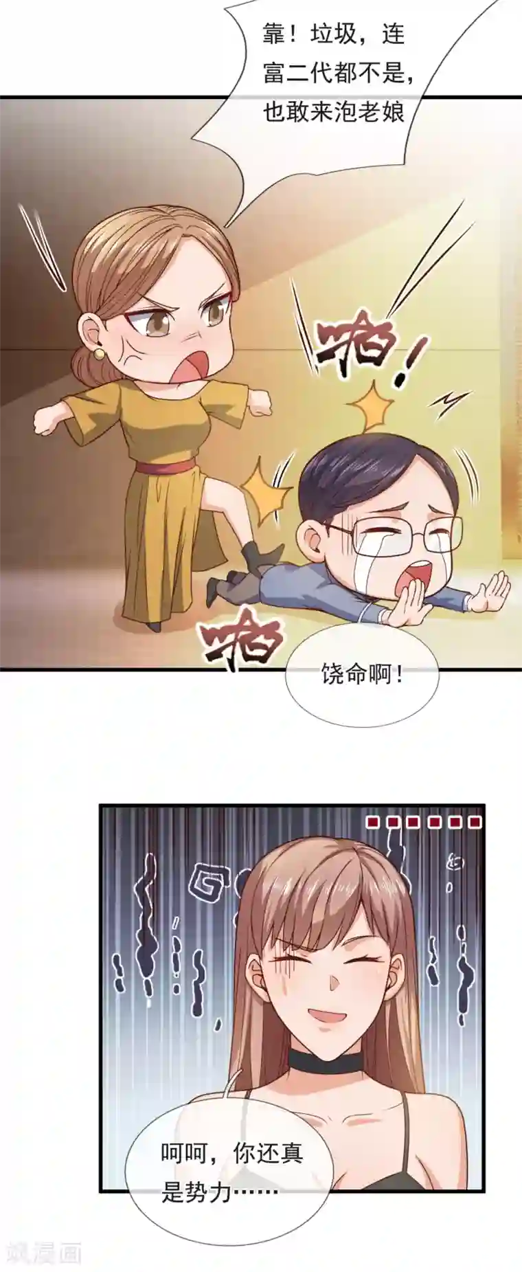 我是无双战神第110话 敬我如敬神